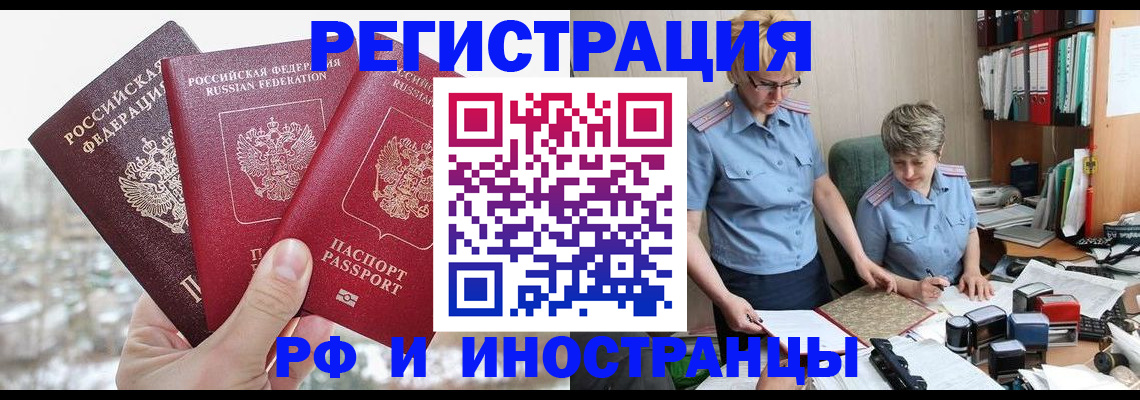 временная регистрация гарантия в Элисте