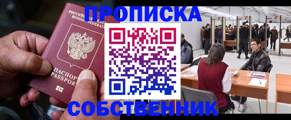 регистрация для школы в Элисте